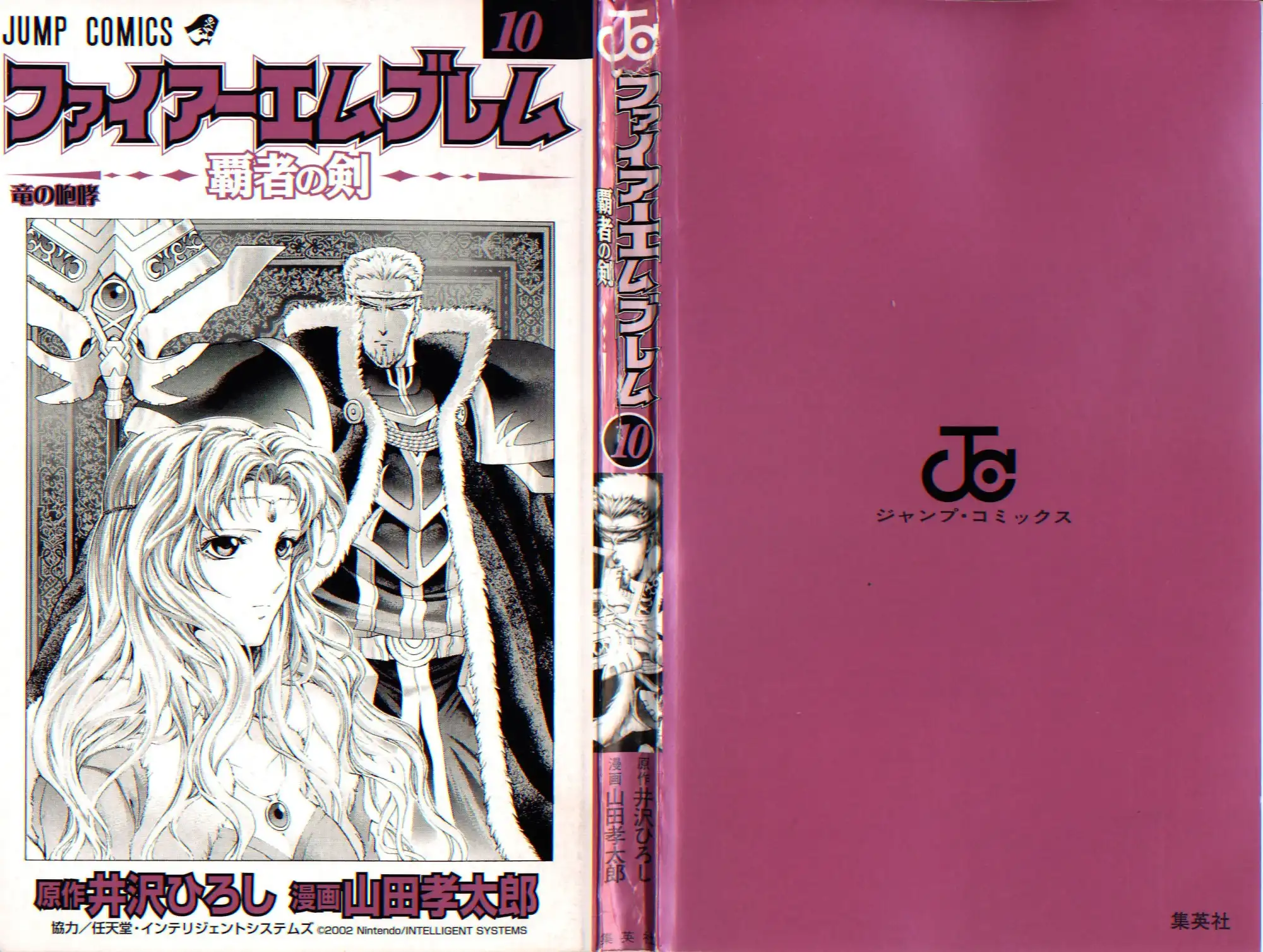 Fire Emblem Hasha no Tsuguri Chapter 37 3